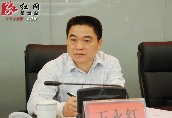 谋篇布局 岳塘区委政法工作会议召开