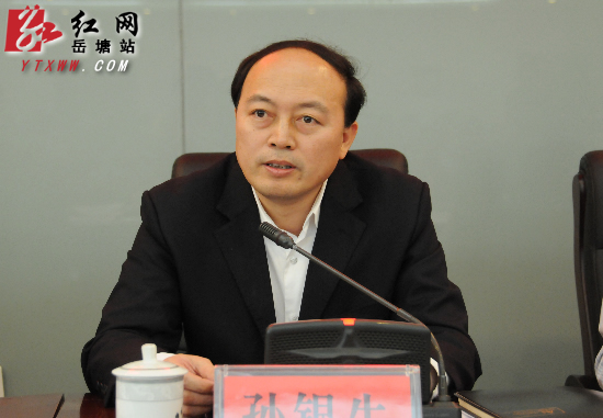 谋篇布局 岳塘区委政法工作会议召开