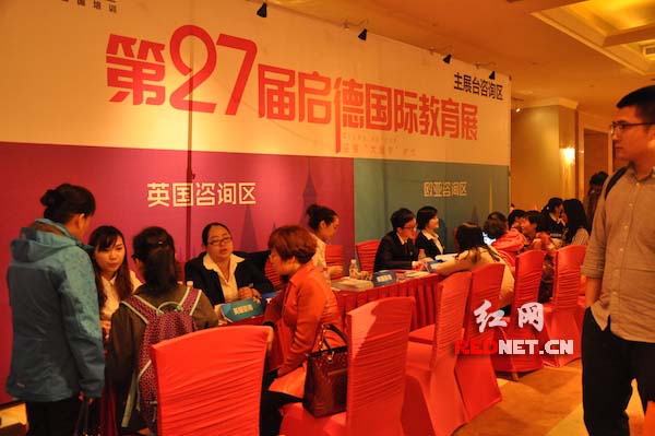 启德国际教育展现场。