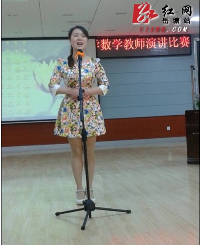 湖南省小学数学教育学会举办演讲比赛  岳塘区两名教师获一等奖