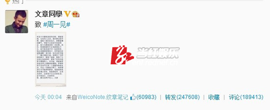 文章微博截图。