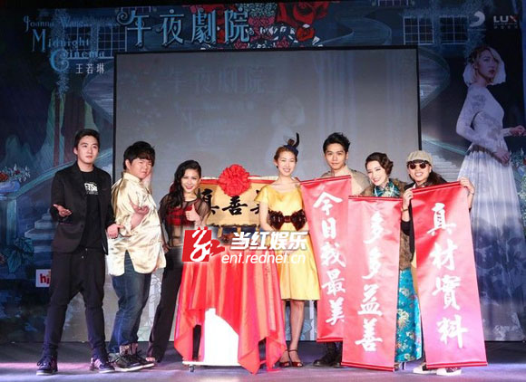 王若琳举行“午夜剧院”首映会 小胖林育羣艾怡良蔡旻佑等好友现身力挺