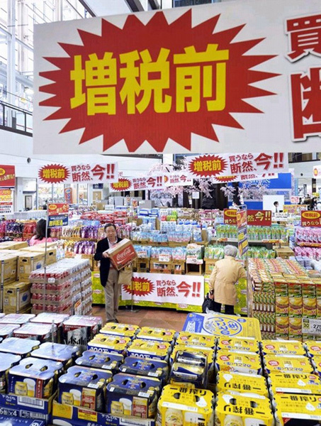 日本消费税今日上调民众利用周末抢购囤货(图)