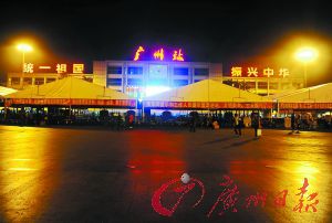 广州火车站。（资料图片）记者