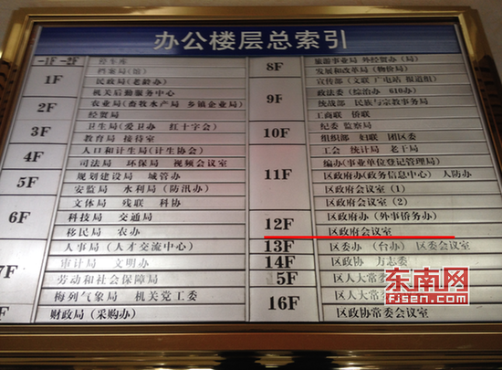 福建沙县1名女教师从区长办公室坠亡(图)