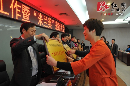 岳塘区2013年教育工作有成效 一批先进受表彰