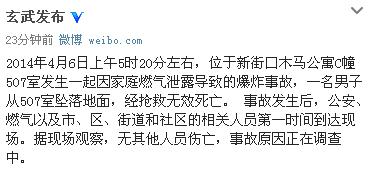 南京公寓爆炸事件一名伤者经抢救无效死亡