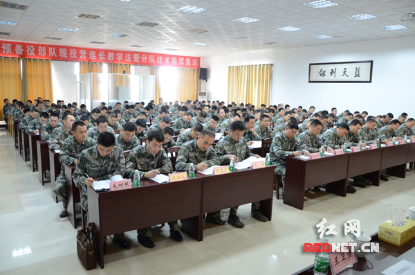 湖南省预备役部队现役营连长在长沙集训(组图