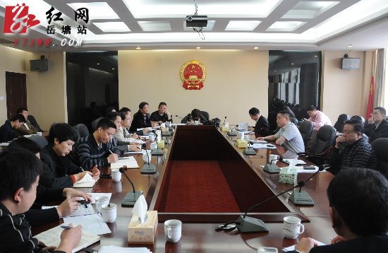 王永红召开“湘潭中心”项目征拆调度会