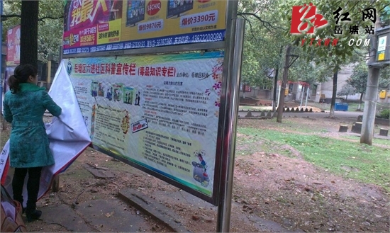 商业广告“霸占”宣传栏 江滨社区集中清理
