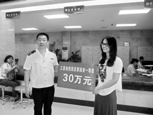 范女士替朋友兑取30万大奖 记者赵庆山摄
