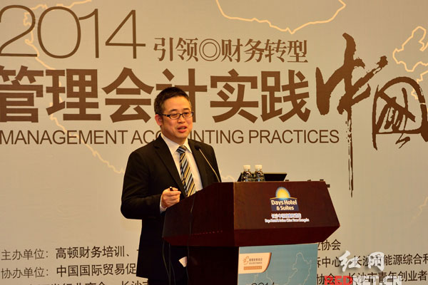 金蝶国际软件集团有限公司CFO杨健发表主题演讲。
