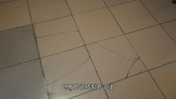 客厅的地板砖也开裂了。