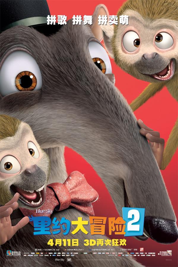 《里约大冒险2》首日收1600万 远低于《队长2》