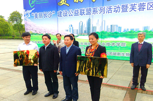 湖南农业大学接受“美丽长沙”建设公益联盟活动授牌