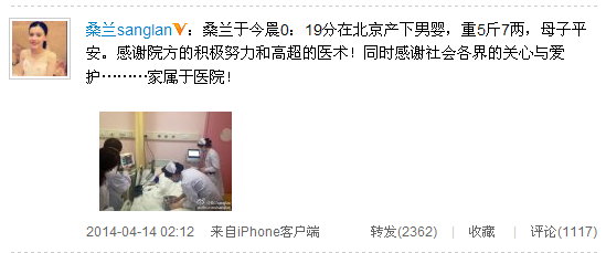 微博截图