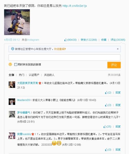 韩寒带着小野“飙车”遭网友“看图说话”