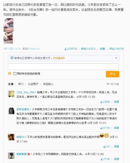 韩寒近日的每篇微博都会激发网友的创作热情