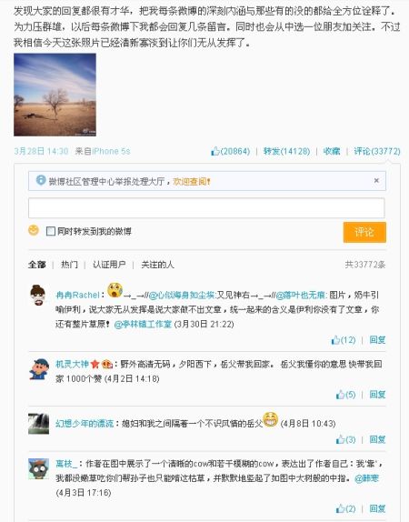 韩寒给网友出难题