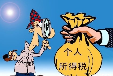 让你震惊的个税10大真相