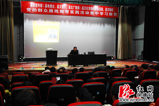 学习会议现场