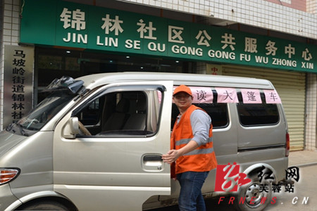 阅读大篷车准备出发