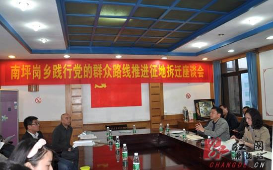 民本拆迁座谈会现场