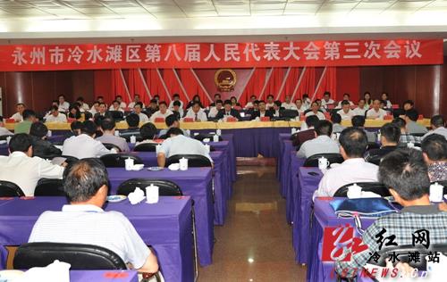 会议现场