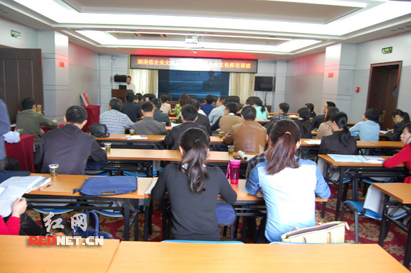 湖南第四期高级企业文化师认证培训班开班