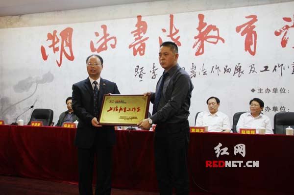 李再湘书法教育工作室湘潭挂牌 推出湖湘书法