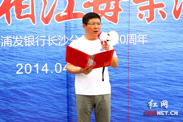 浦发银行长沙分行成立十周年 推出清洁湘江活动