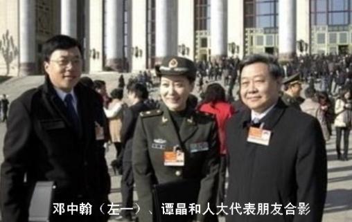 邓中翰（左）与谭晶、人大代表朋友合影