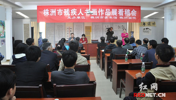 4月22日，株洲市残疾人书画作品展看稿会举行
