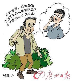笨贼偷了山寨机逃跑中丢失自己iPhone5