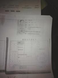 被派出所认定的伪造倪燕身份信息。