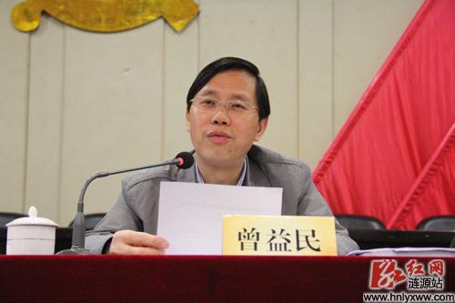 涟源市委书记曾益民作工作部署