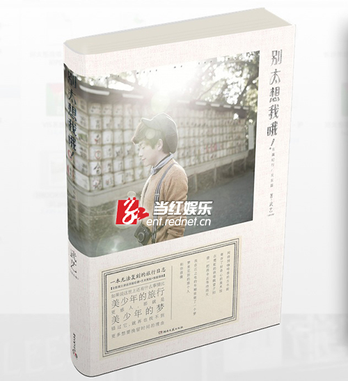 武艺日本旅行图书