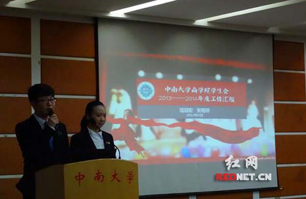 中南大学学生会五四评优现场。