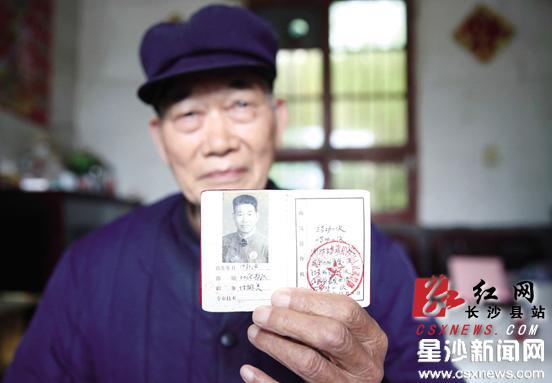 卢鸣皋向记者展示复员军人证,上面记录着老人曾得到过的军功。康子弘摄