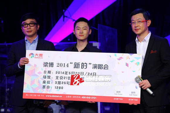 梁博2014“新的”演唱会正式开票