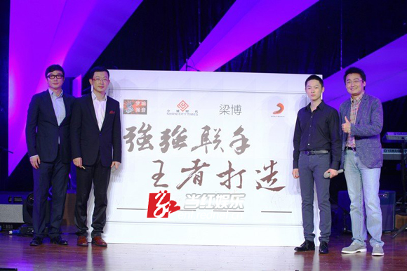 少城时代、梦响强音、索尼音乐强强联手共同打造梁博