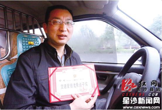 喻明为星沙交通提了8条建议，5条被交警部门采纳，他被授予“交通管理优秀点子奖”荣誉。章帝摄