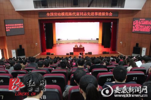 湖南人文科技学院全国劳模陈代富先进事迹报告会现场