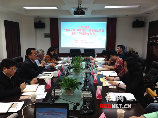 长沙慈善会举行发布会介绍，今年计划安排资金200万元，援助社会组织实施慈善公益项目，推动长沙慈善公益事业更好更快地发展。
