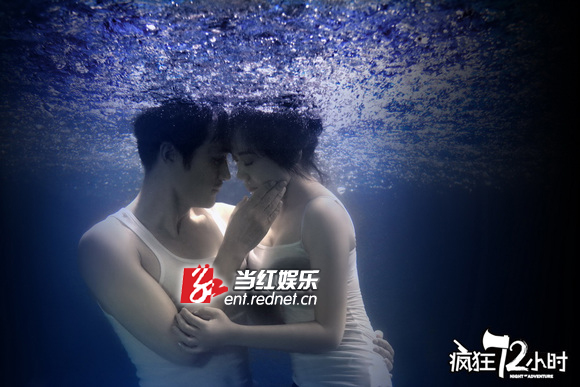 闫妮、耿乐水下情感交流