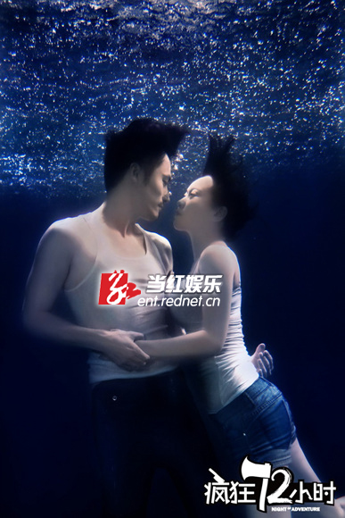 闫妮、耿乐水下缠绵