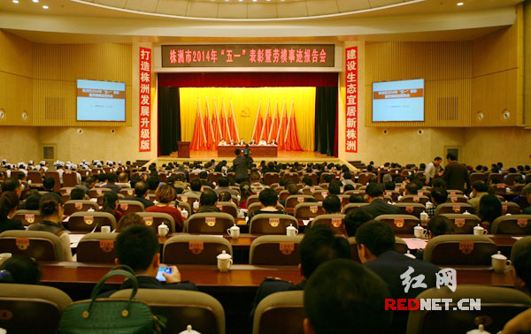 桂志红等30人获评2013年度株洲市劳动模范和