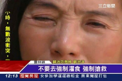 　　力挺林义雄，苏治芬的大姐苏治洋选择切腹自杀。(台媒图)