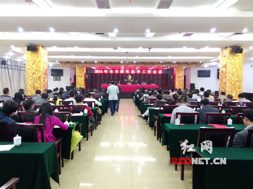 湘乡市召开防汛抗旱工作会议，部署防汛抗旱工作