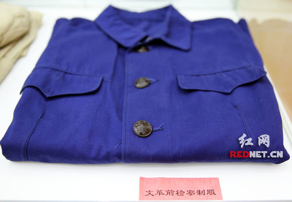 湖南省资兴市检察院荣誉室里一件保存完好的“文革”前检察工作服。